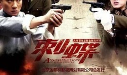 刺谍电视剧在线观看